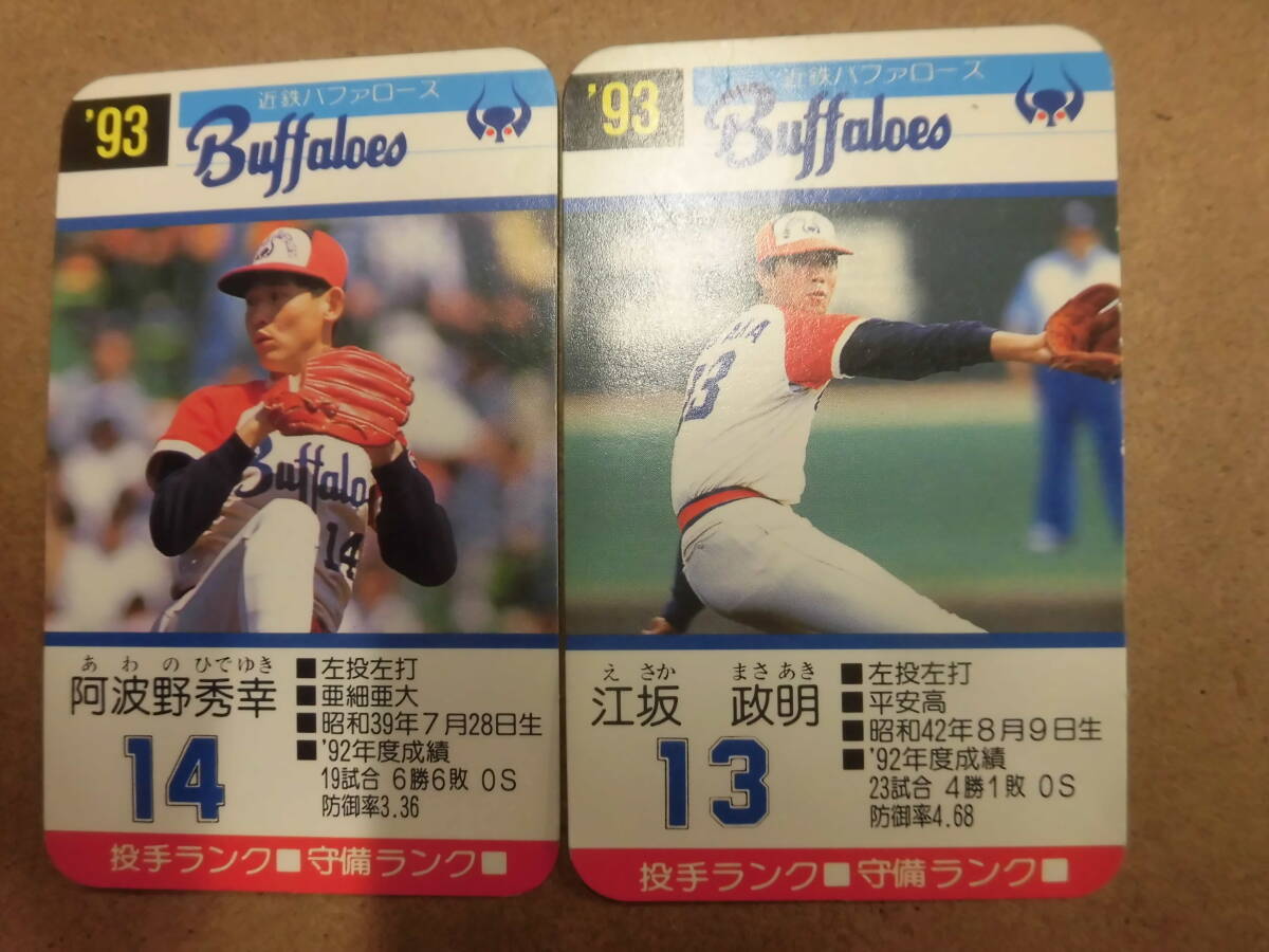2026年最新】Yahoo!オークション -タカラプロ野球カード(ゲーム)の中古