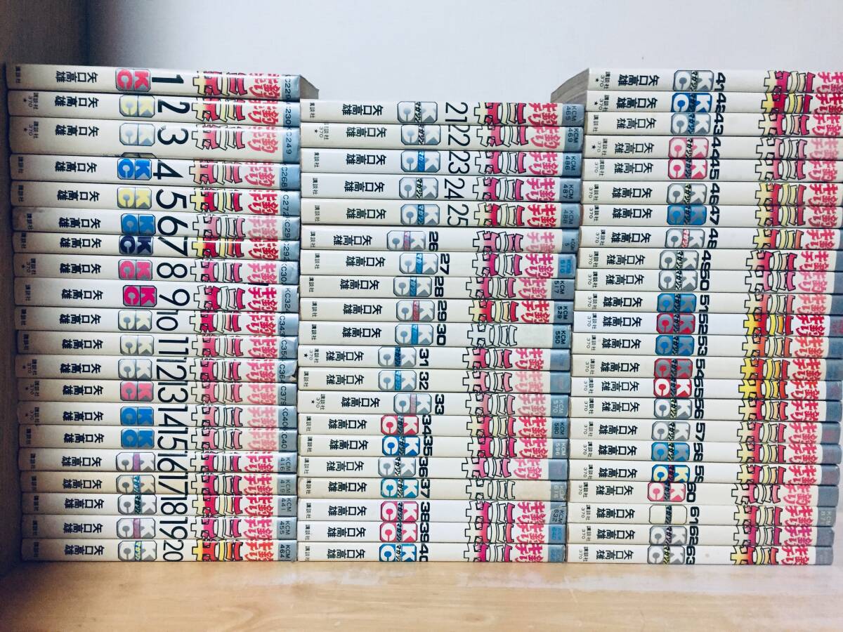 Yahoo!オークション -「釣りキチ三平65」の落札相場・落札価格