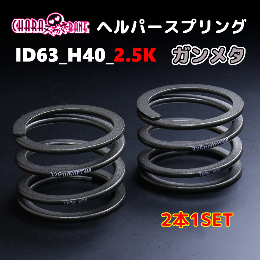 2026年最新】Yahoo!オークション -326 power ヘルパースプリングの中古