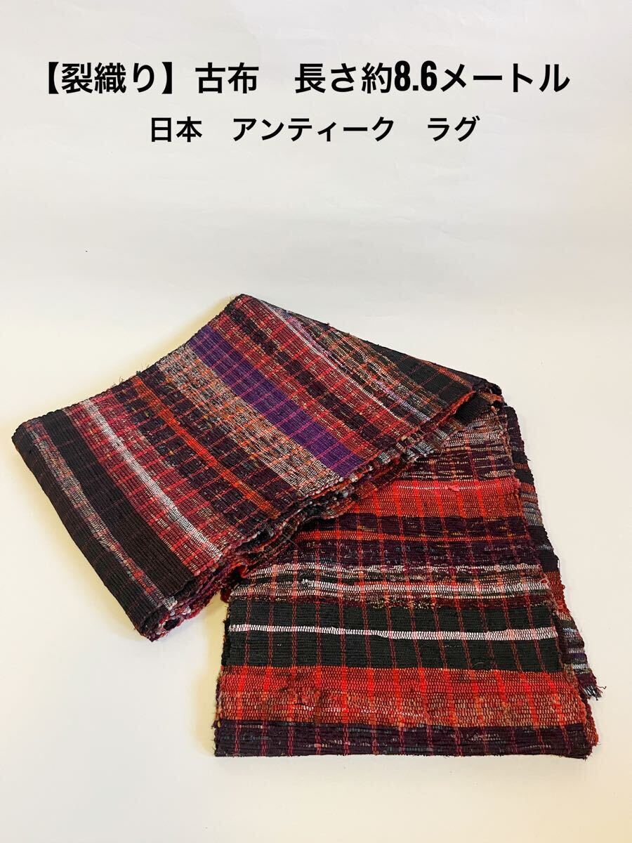 2026年最新】Yahoo!オークション -古布 襤褸の中古品・新品・未使用品一覧