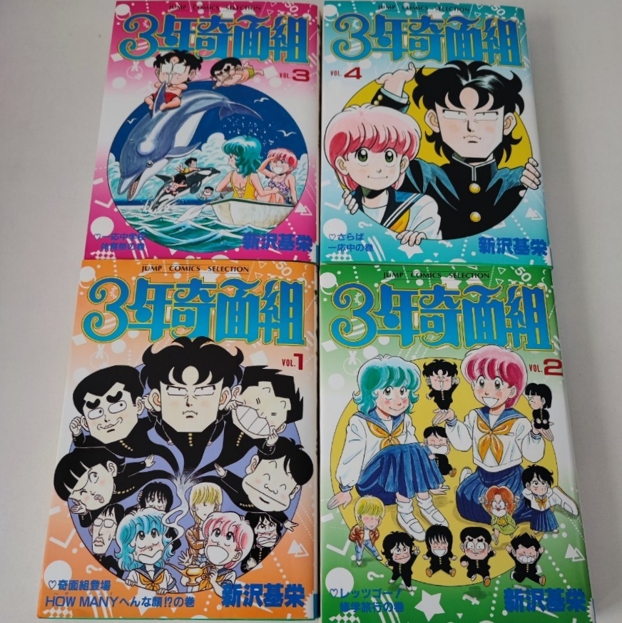 Yahoo!オークション -「ハイスクール奇面組」(全巻セット) (漫画