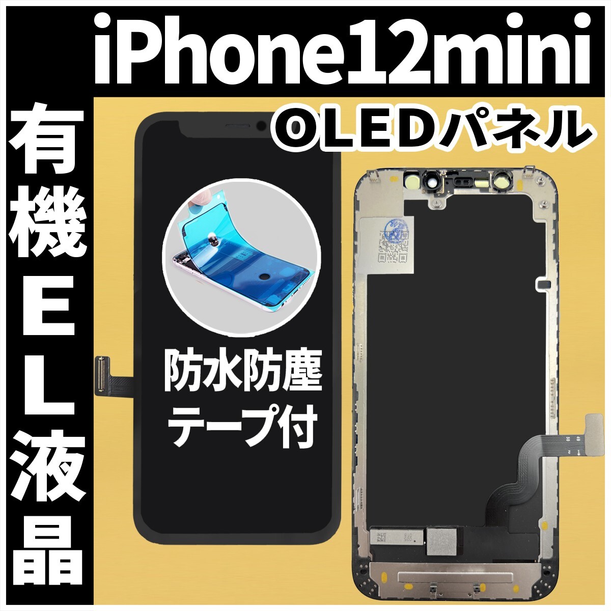 2026年最新】Yahoo!オークション -iphone 割れの中古品・新品・未使用
