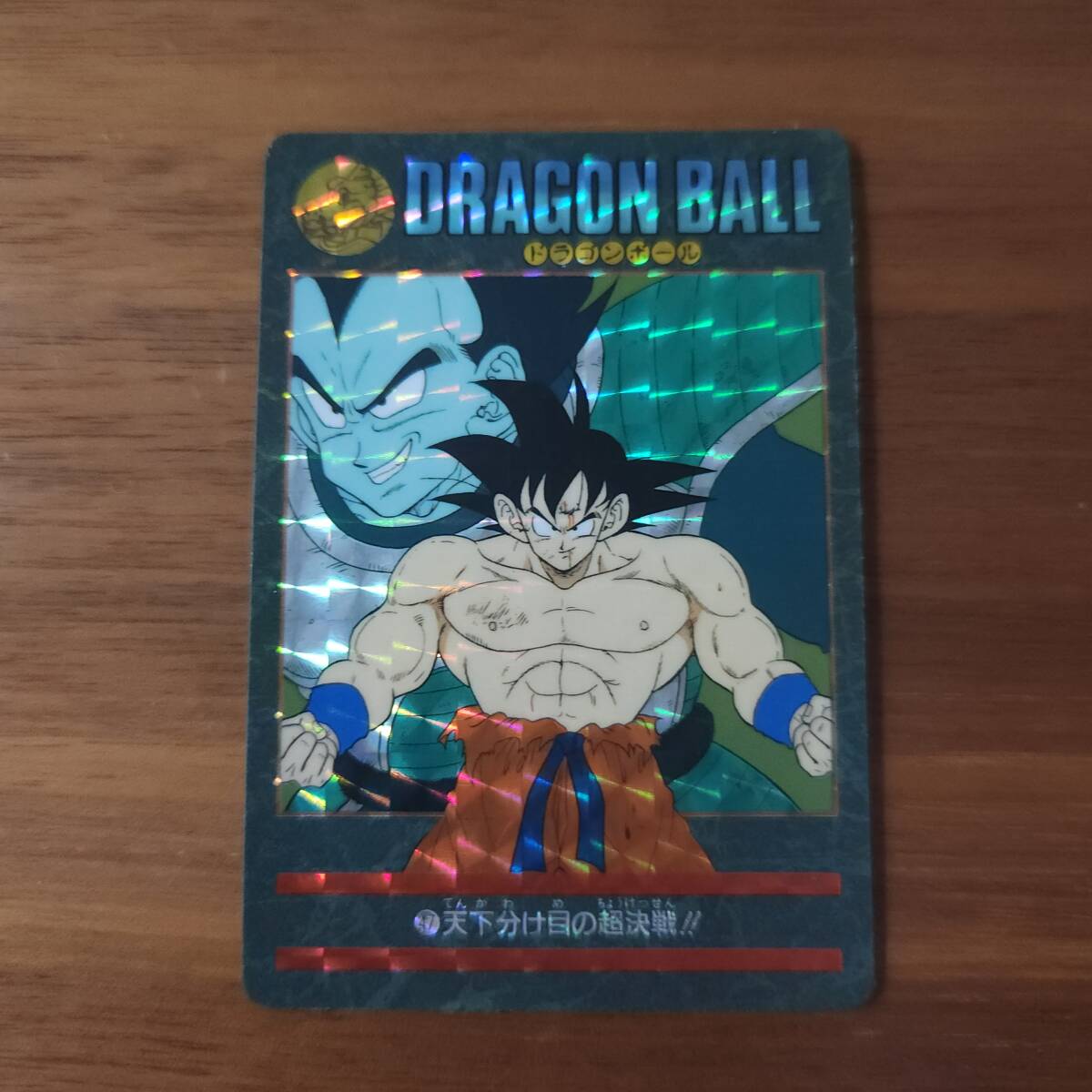 Yahoo!オークション -「ドラゴンボールカードダスビジュアル