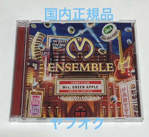 Yahoo!オークション -「ensemble 初回限定盤」の落札相場・落札価格