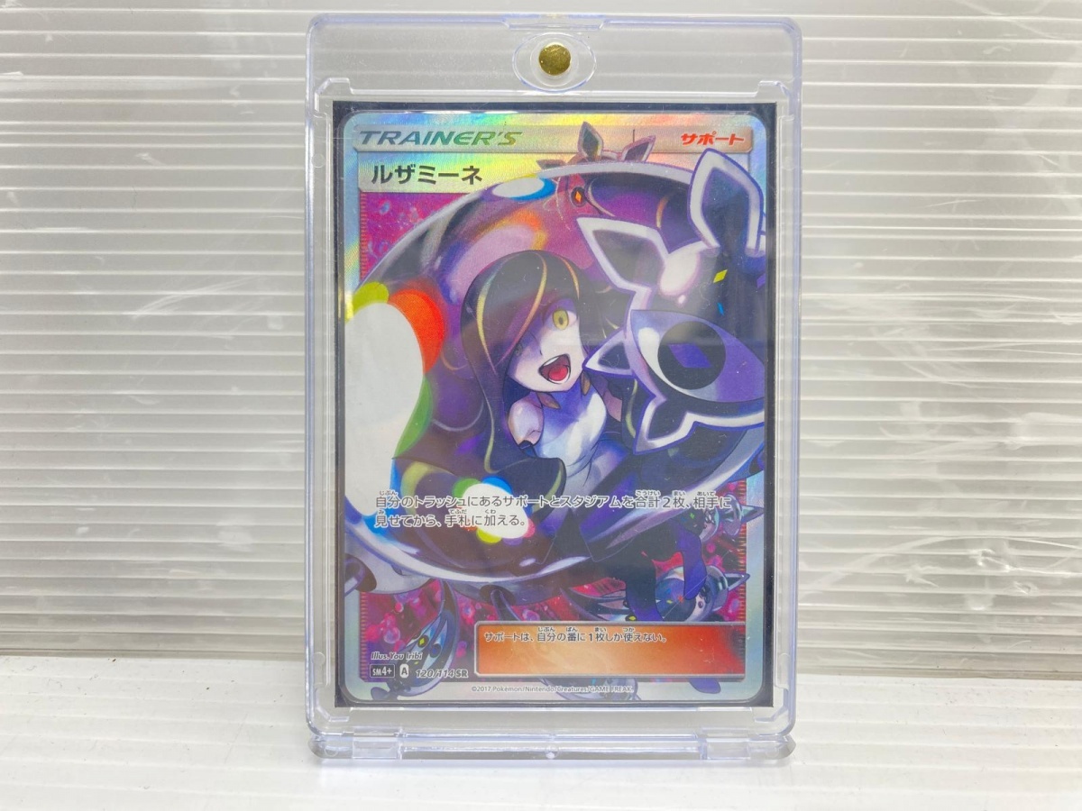 2026年最新】Yahoo!オークション -ルザミーネ srの中古品・新品・未