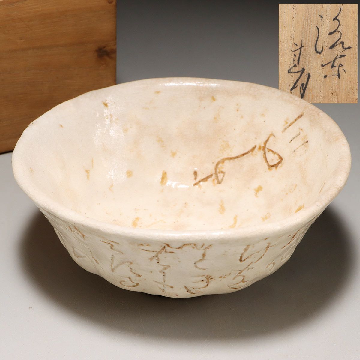 Yahoo!オークション -「大田垣蓮月」(陶芸) (工芸品)の落札相場・落札価格