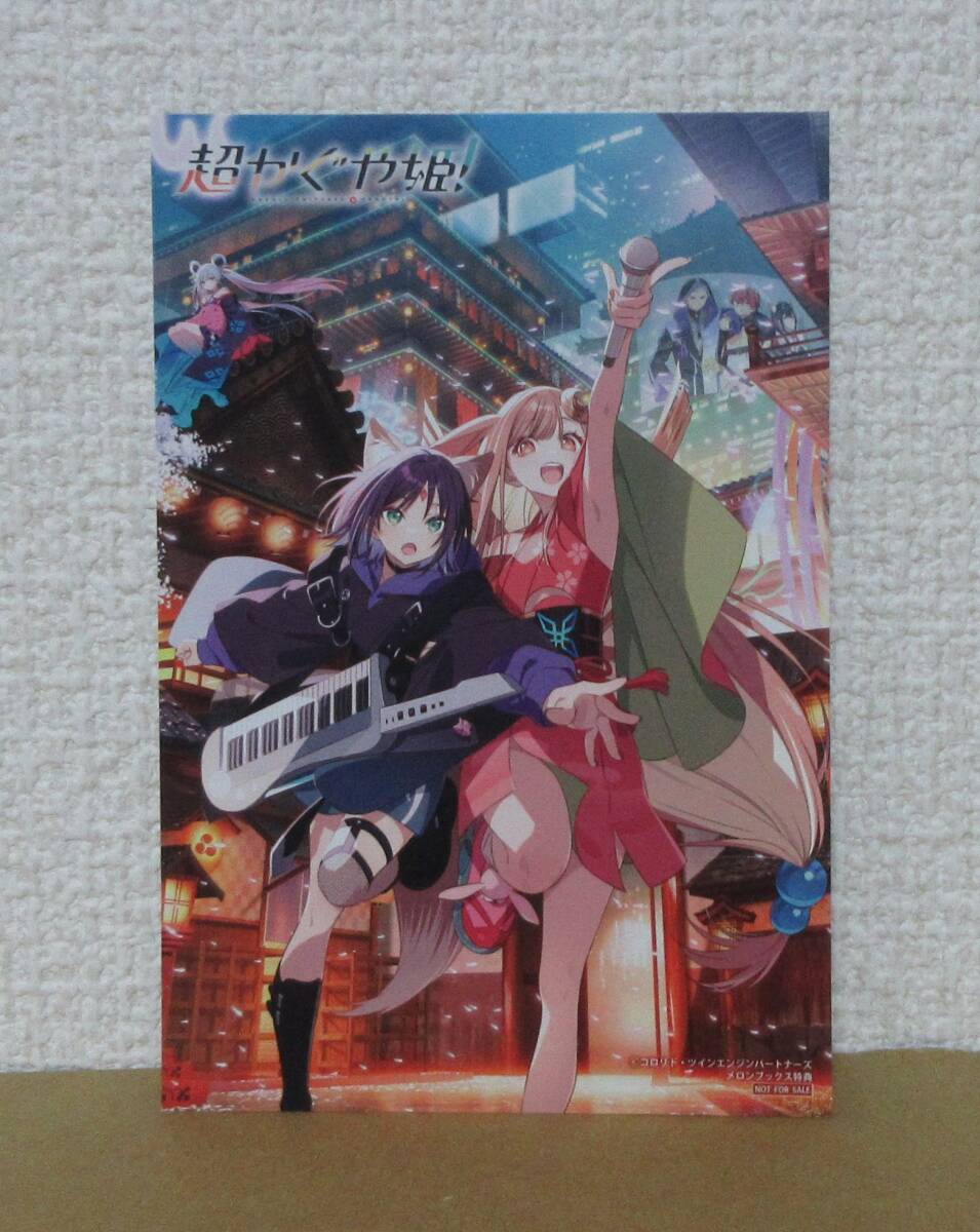 Yahoo!オークション -「ノベル」(コミック、アニメグッズ) の落札相場