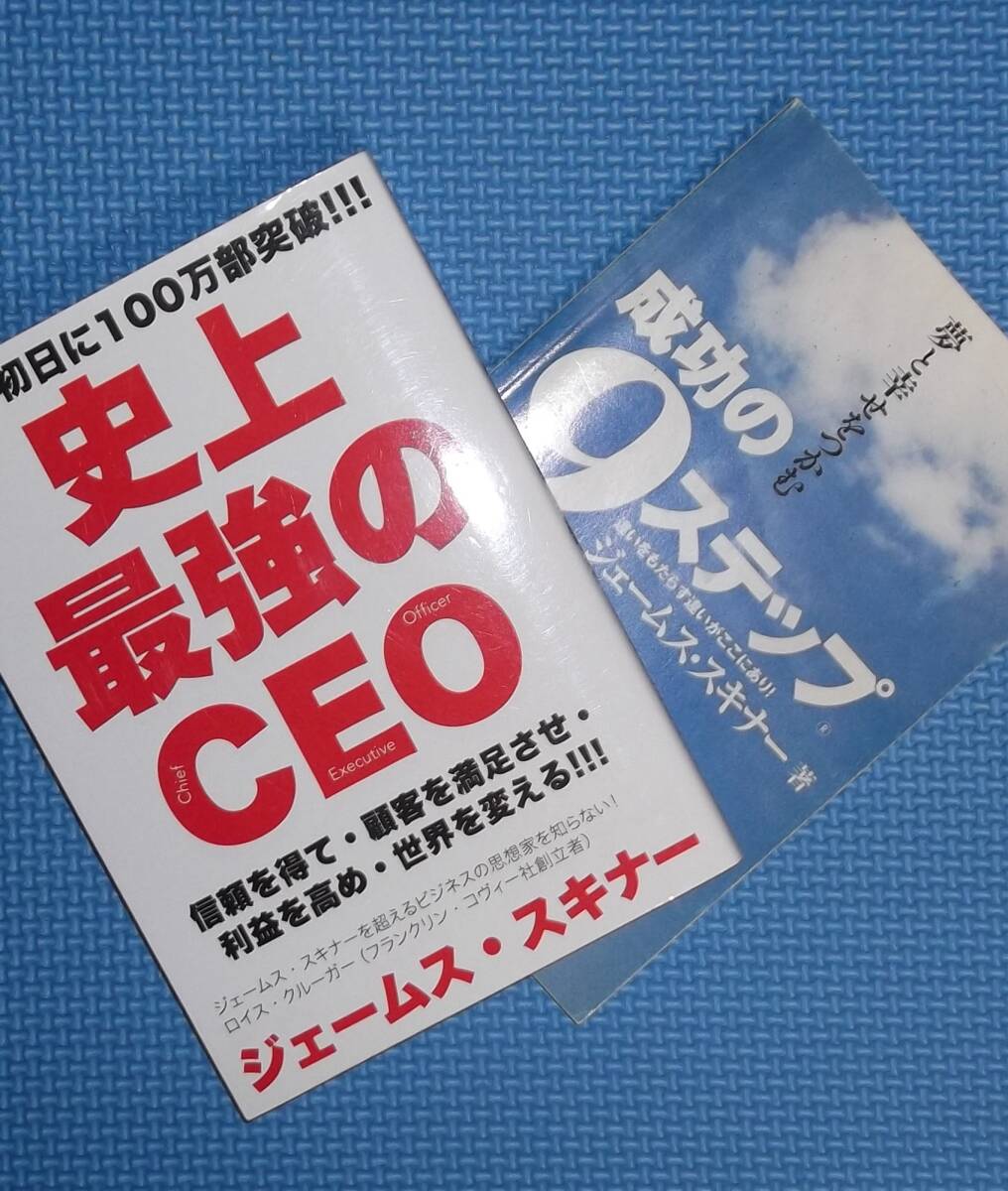 2026年最新】Yahoo!オークション -成功の9ステップの中古品・新品・未