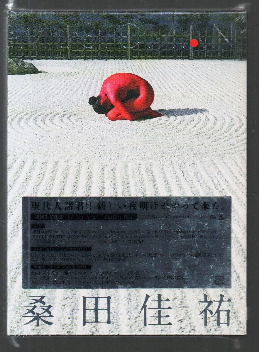 2026年最新】Yahoo!オークション -桑田佳祐 君にサヨナラをの中古品
