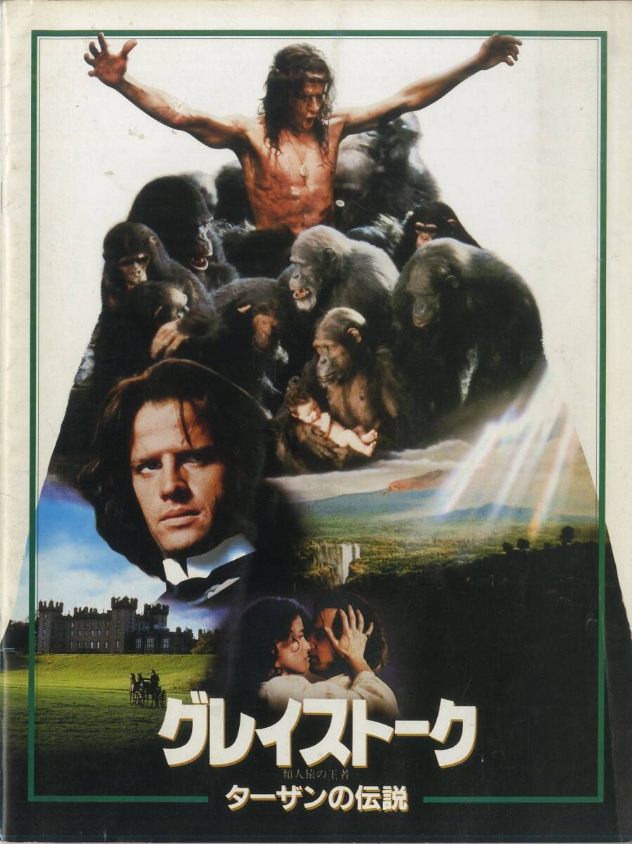 2026年最新】Yahoo!オークション -類人猿ターザン(映画関連グッズ)の