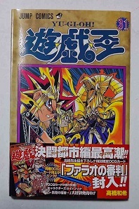 Yahoo!オークション -「遊戯王 ジャンプ 未開封」の落札相場・落札価格