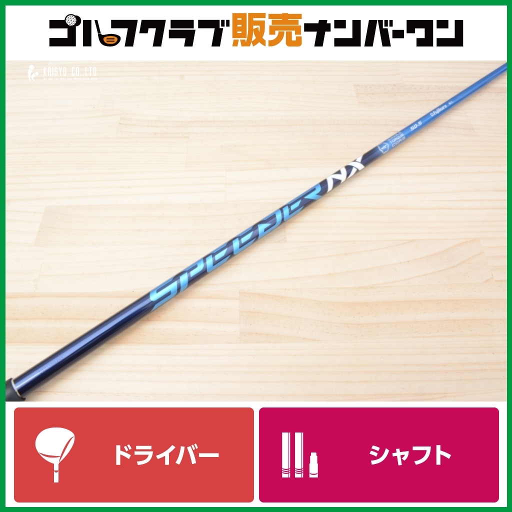 Yahoo!オークション -「スピーダーnxブルー50s」の落札相場・落札価格