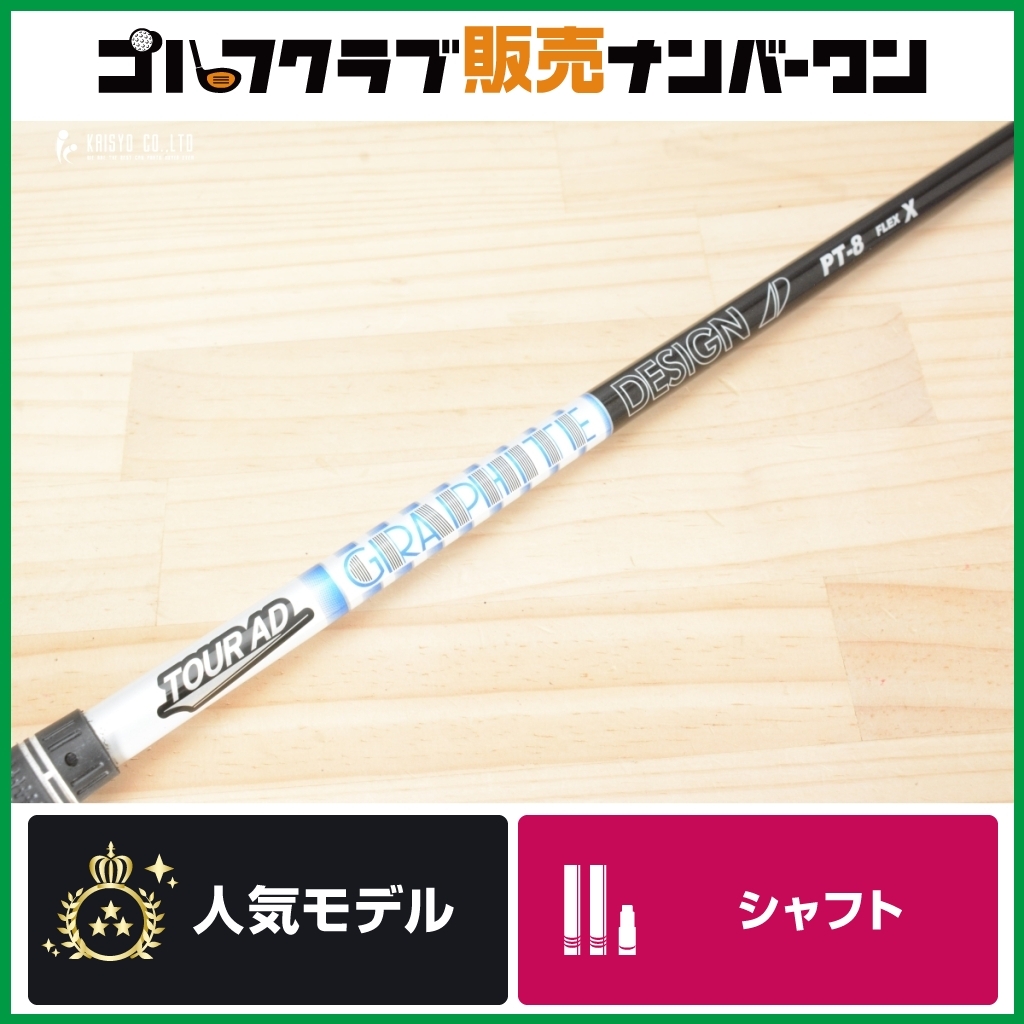 2026年最新】Yahoo!オークション -tour ad ptの中古品・新品・未使用品一覧