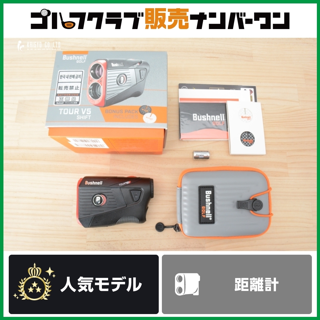 2026年最新】Yahoo!オークション -bushnell ブッシュネルの中古品