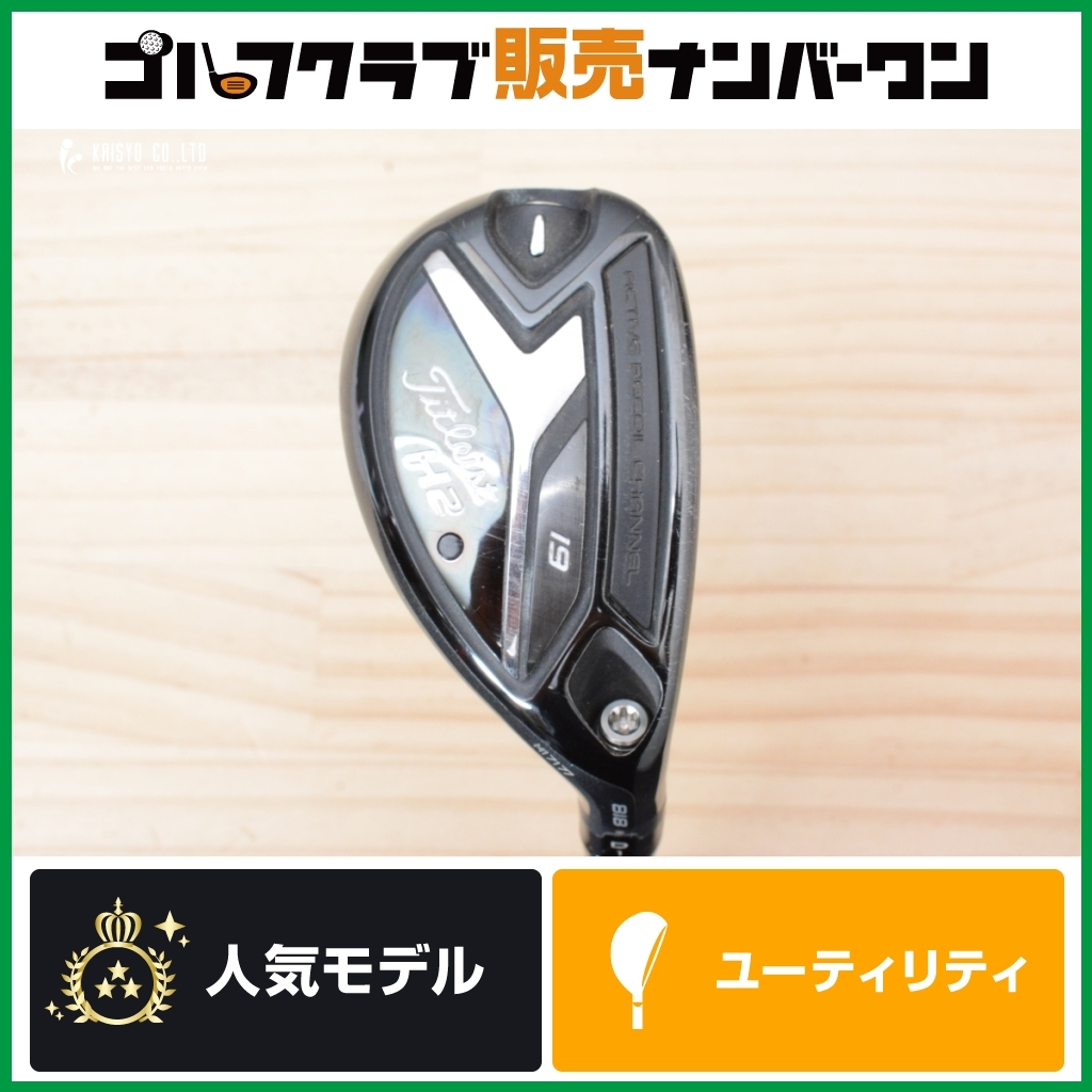 2026年最新】Yahoo!オークション -タイトリスト 818h2の中古品・新品