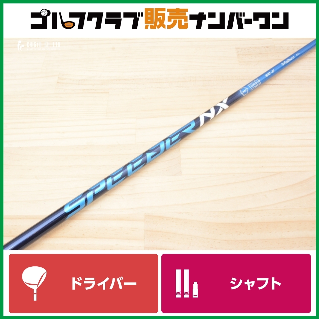 Yahoo!オークション -「スピーダーnxブルー50s」の落札相場・落札価格