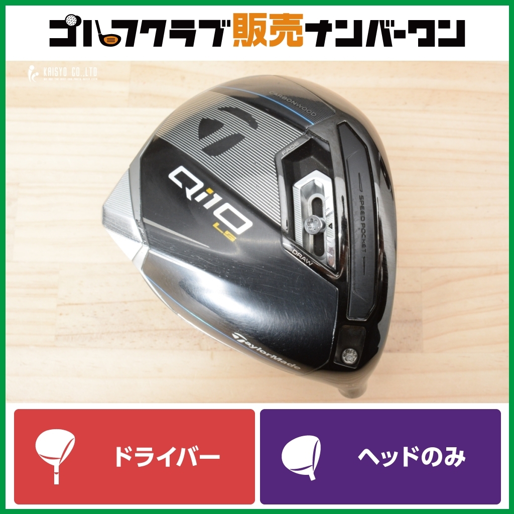 2026年最新】Yahoo!オークション -qi10 ls ヘッドの中古品・新品・未