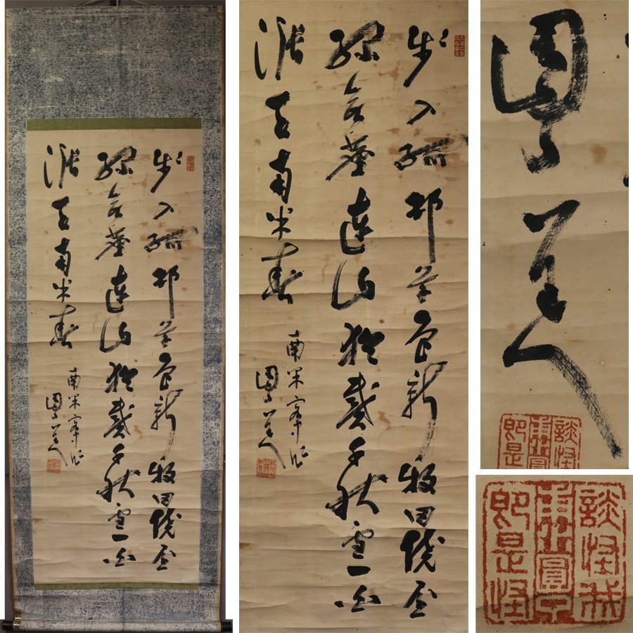 2026年最新】Yahoo!オークション -七言絶句(書)の中古品・新品・未使用