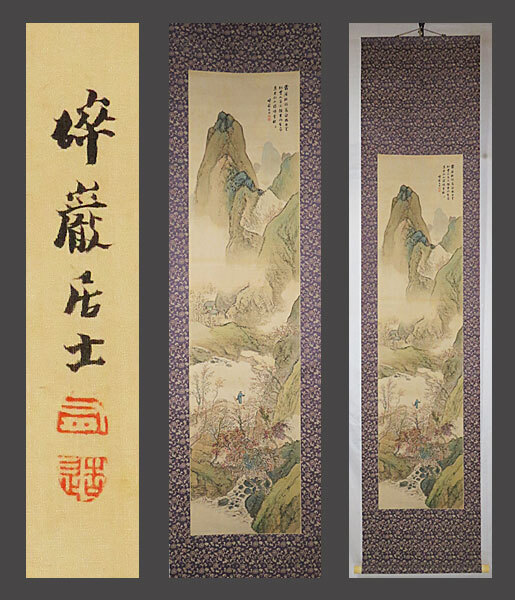 2026年最新】Yahoo!オークション -秋山(日本画)の中古品・新品・未使用