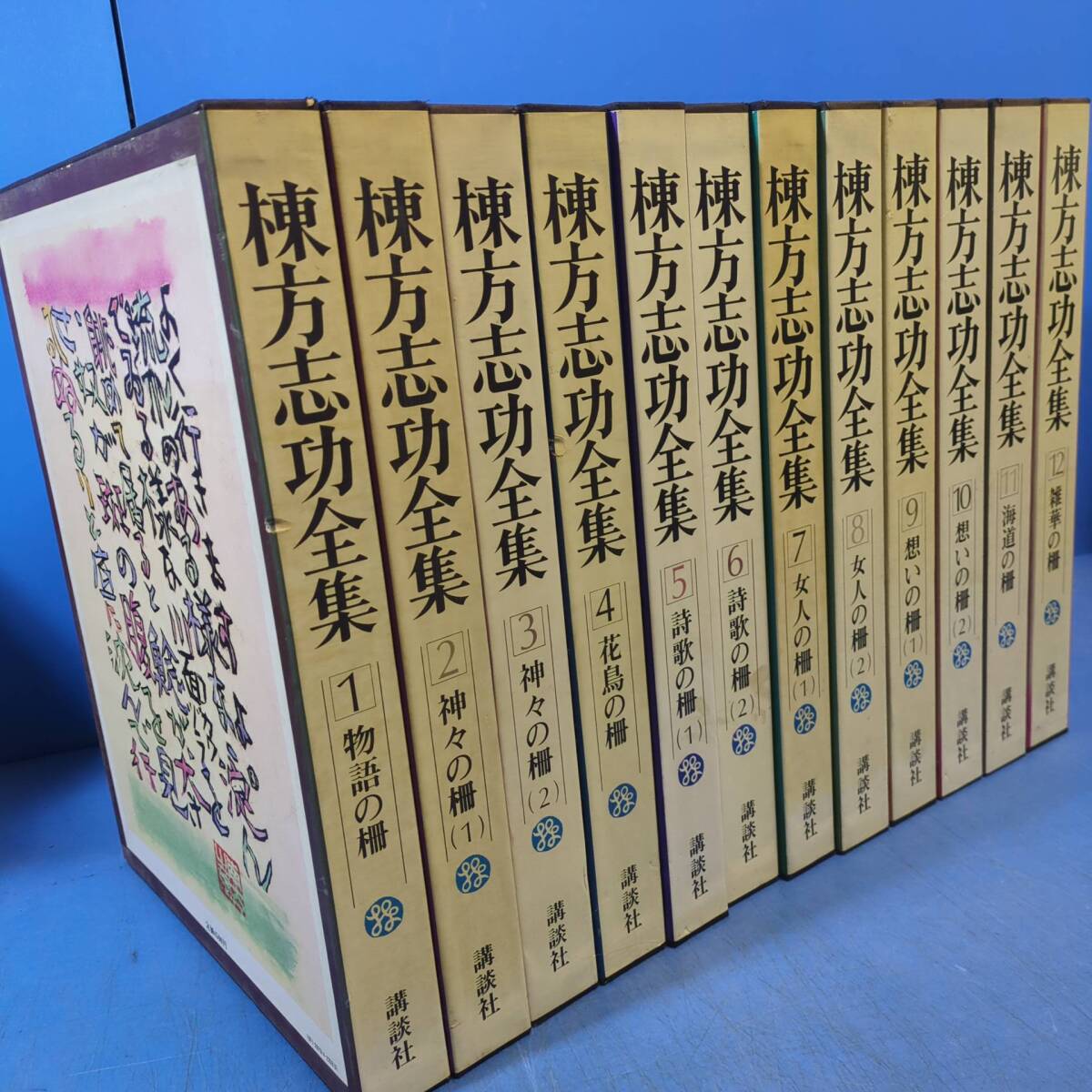 Yahoo!オークション -「棟方志功全集」の落札相場・落札価格