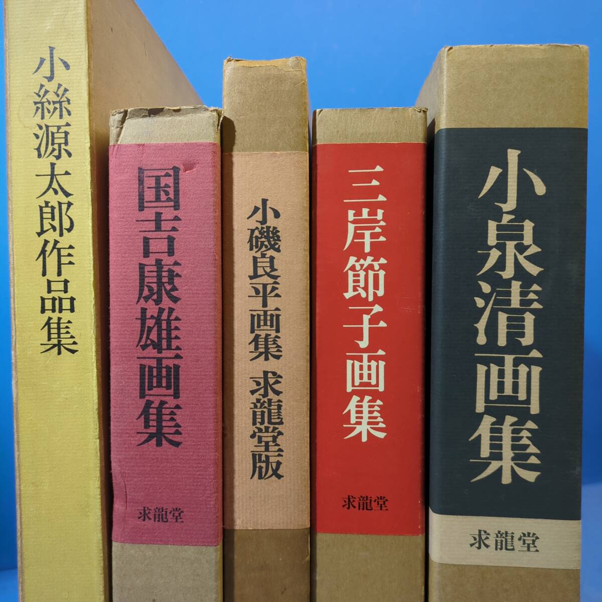 Yahoo!オークション -「小絲源太郎」の落札相場・落札価格
