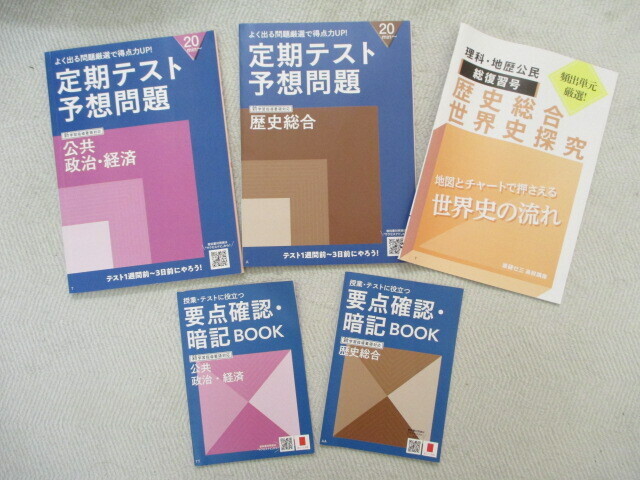 2026年最新】Yahoo!オークション -進研ゼミ高校講座の中古品・新品・未