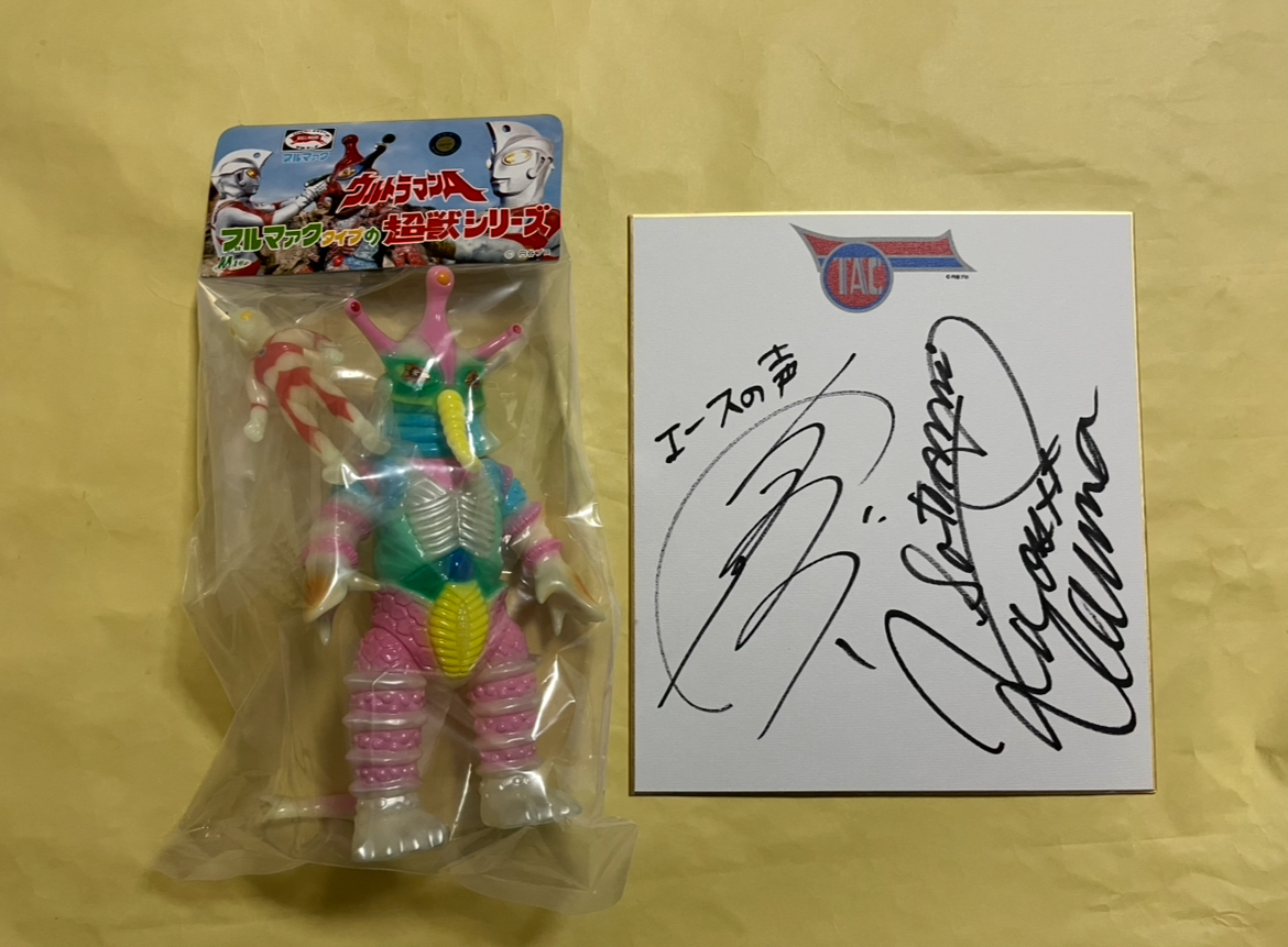 Yahoo!オークション -「m1号 蓄光」(フィギュア) の落札相場・落札価格