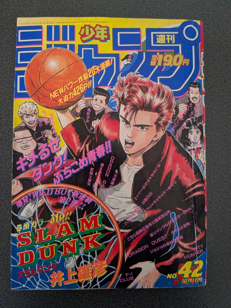 2026年最新】Yahoo!オークション -週刊少年ジャンプ slam dunkの中古品