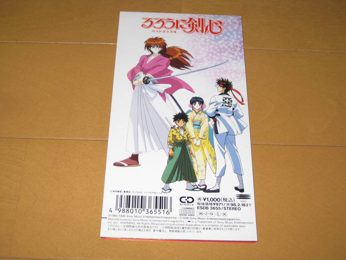 2026年最新】Yahoo!オークション -るろうに剣心 そばかすの中古品