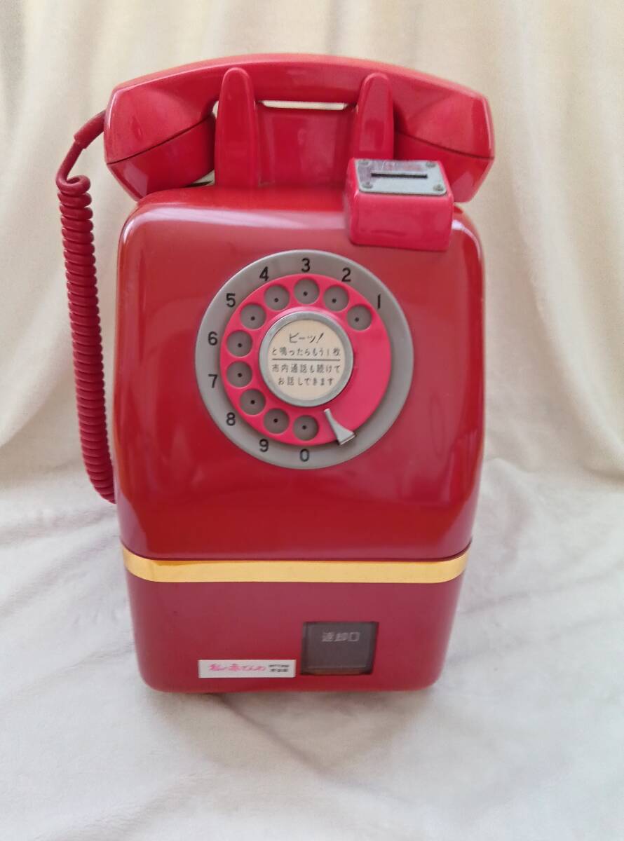 2026年最新】Yahoo!オークション -公衆電話 レトロの中古品・新品・未