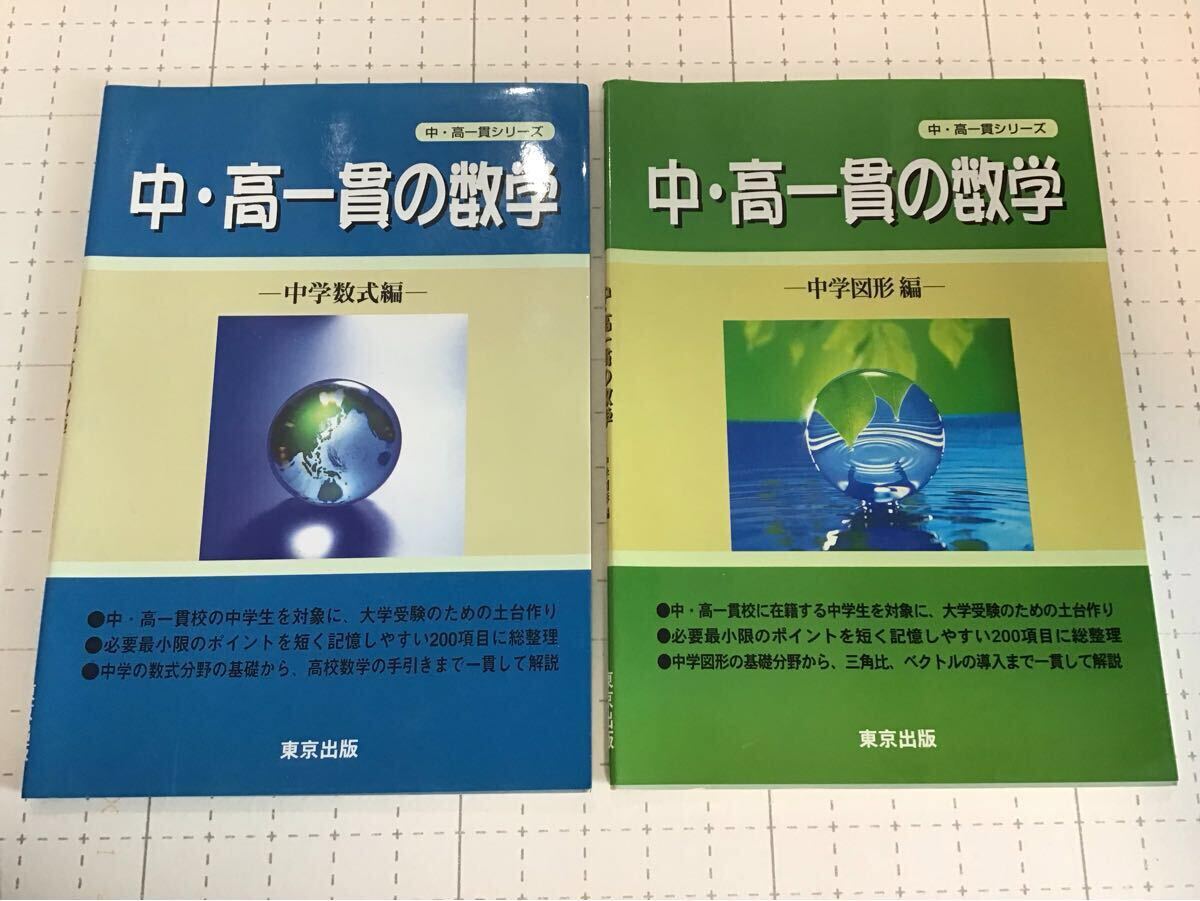 2026年最新】Yahoo!オークション -大学受験・数学の中古品・新品・未