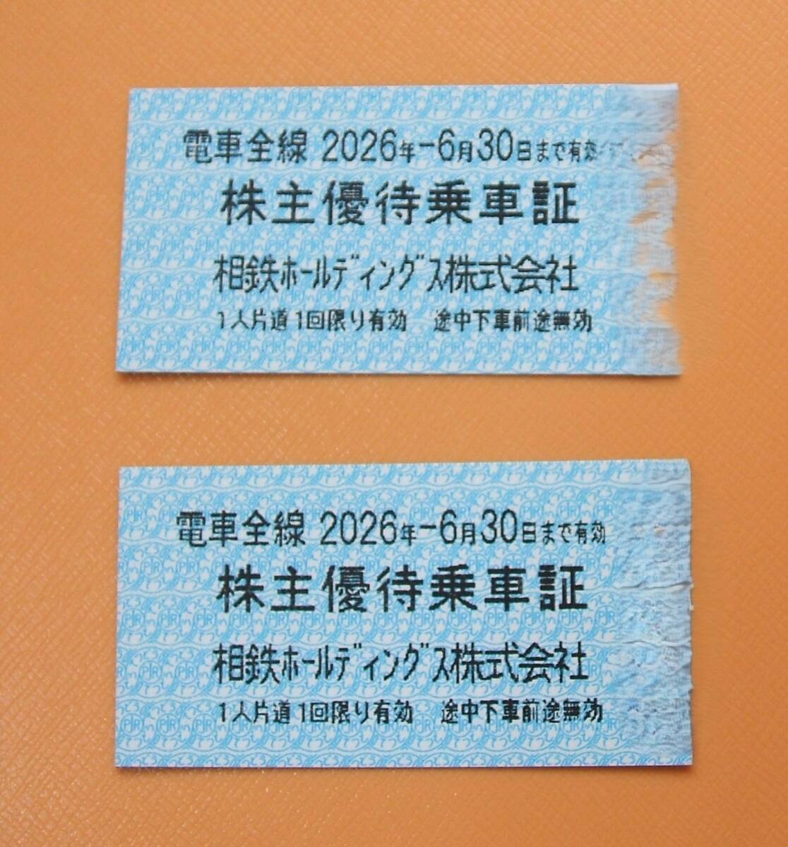 2026年最新】Yahoo!オークション -相鉄 株主優待券の中古品・新品・未