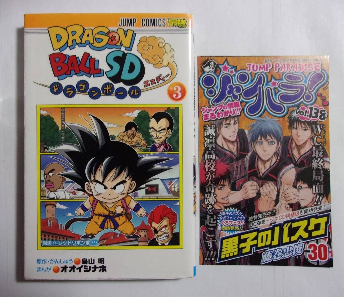 2026年最新】Yahoo!オークション -ドラゴンボールカード(本、雑誌)の