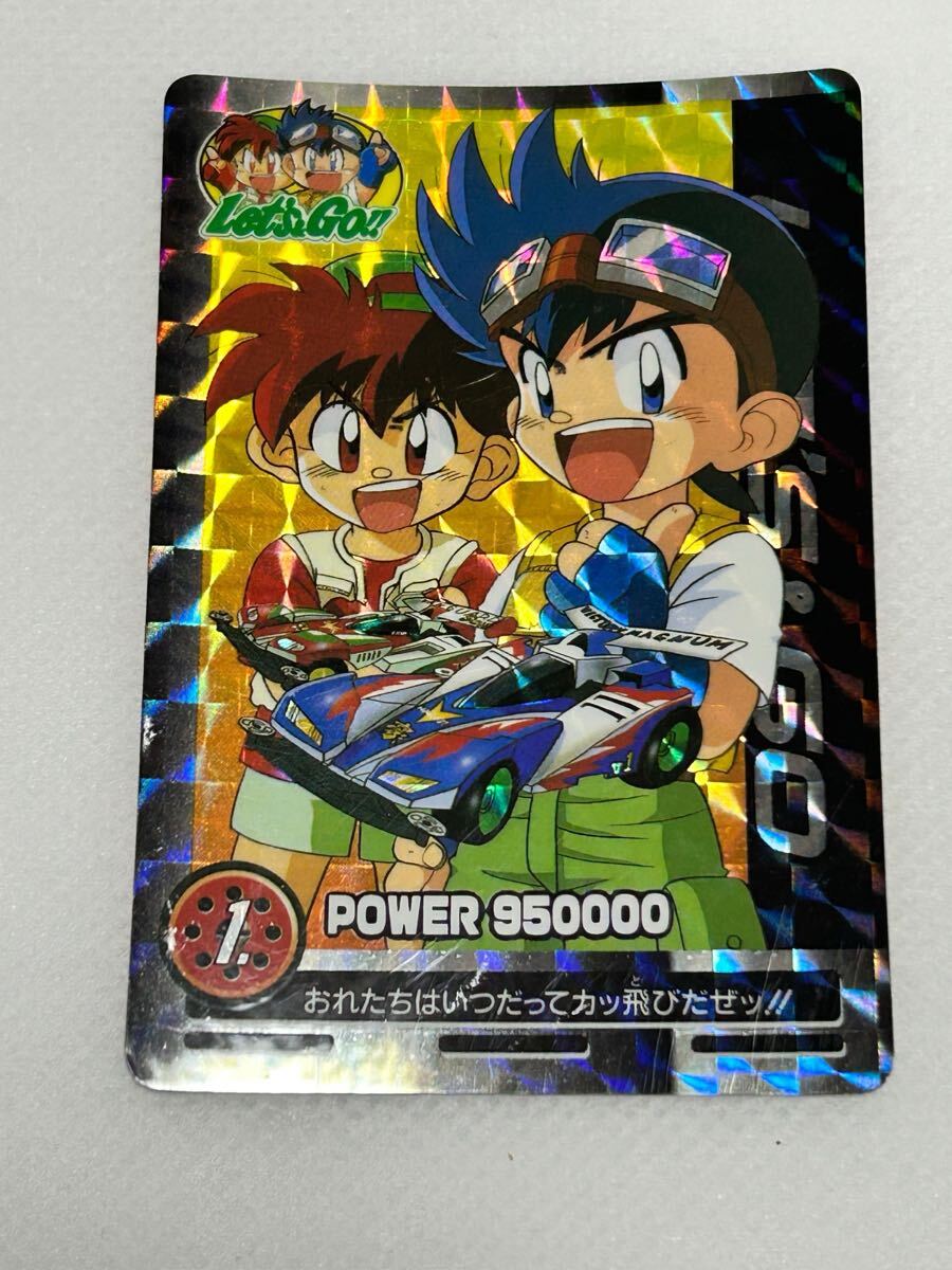 2026年最新】Yahoo!オークション -爆走兄弟レッツ&ゴー カードの中古品