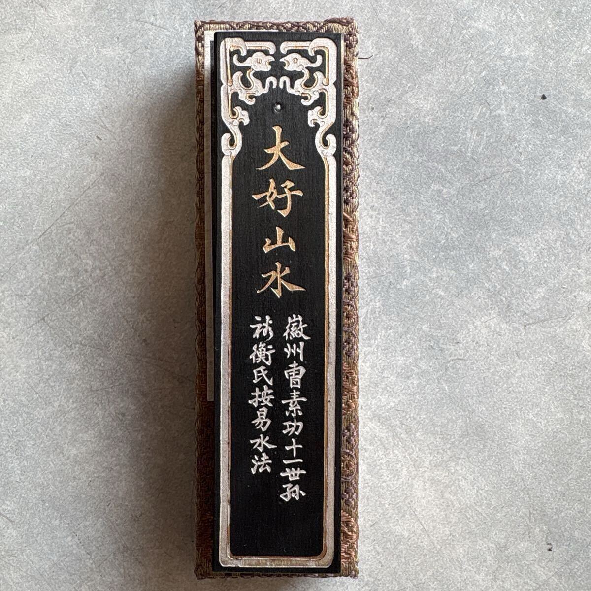 2026年最新】Yahoo!オークション -大好山水 墨の中古品・新品・未使用