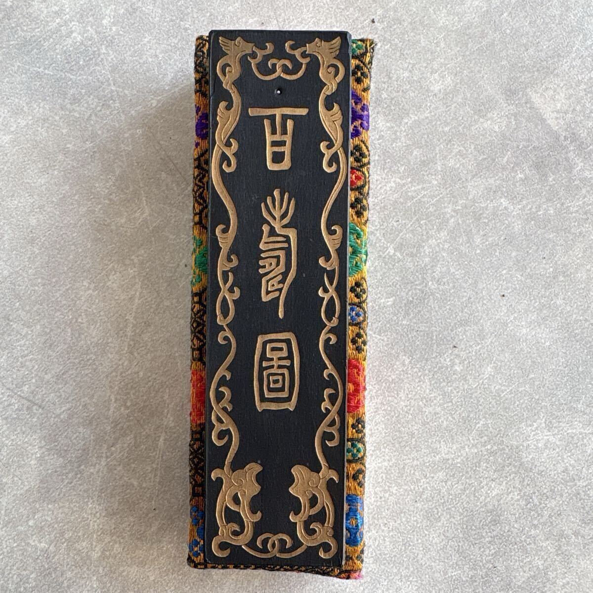 Yahoo!オークション -「古墨 唐墨」(美術品) の落札相場・落札価格