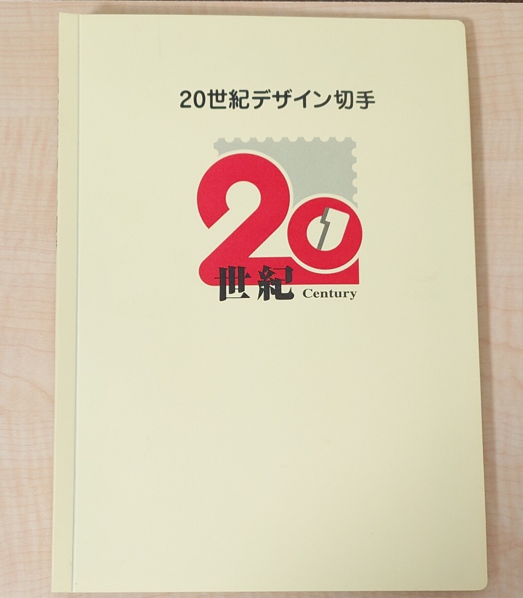 Yahoo!オークション -「20世紀デザイン切手」(20世紀デザイン切手