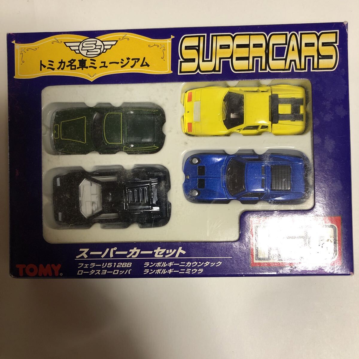 2026年最新】Yahoo!オークション -トミカ スーパーカー セット