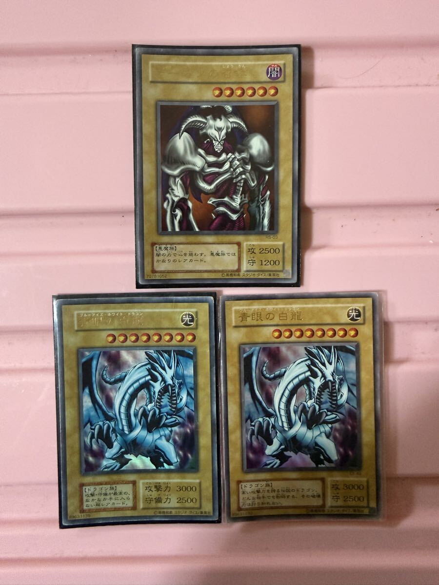 Yahoo!オークション -「青眼の白龍 ウルトラ」の落札相場・落札価格