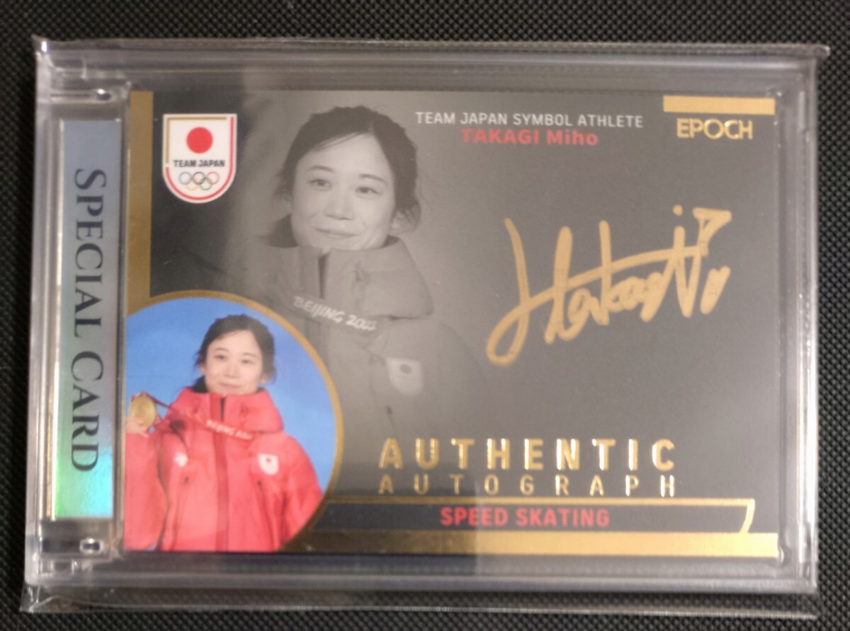 Yahoo!オークション -「高木美帆サイン」の落札相場・落札価格