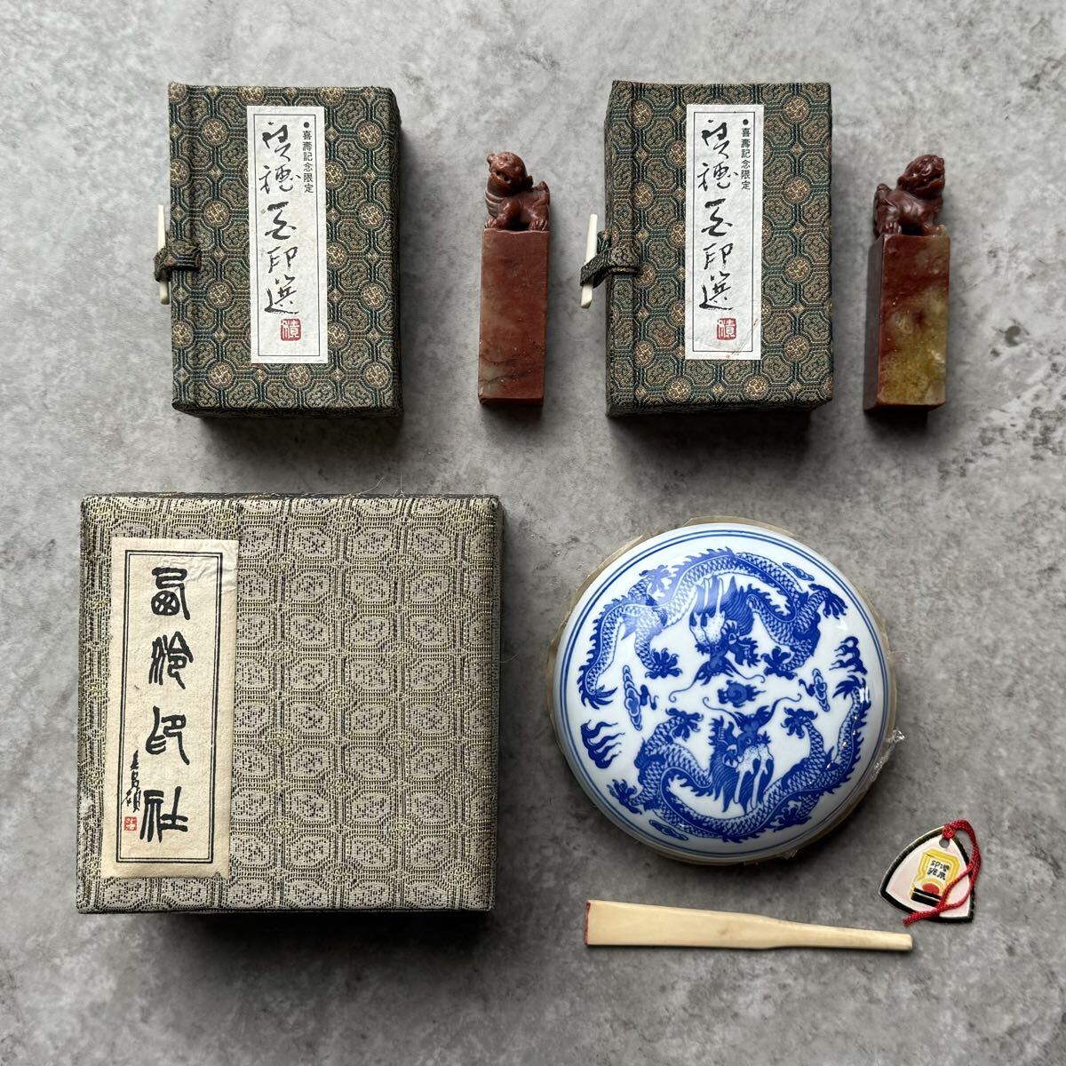 Yahoo!オークション -「中国 朱肉」の落札相場・落札価格