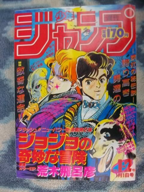 2026年最新】Yahoo!オークション -復刻版少年ジャンプの中古品・新品