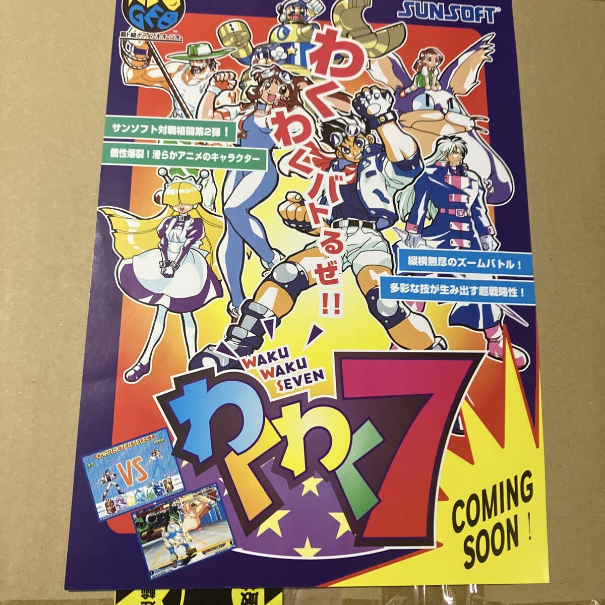 2026年最新】Yahoo!オークション -アーケードゲーム チラシの中古品