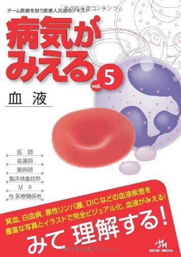 2026年最新】Yahoo!オークション -病気がみえるの中古品・新品・未使用