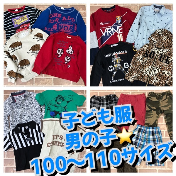 2026年最新】Yahoo!オークション - セット、まとめ売り(子ども服