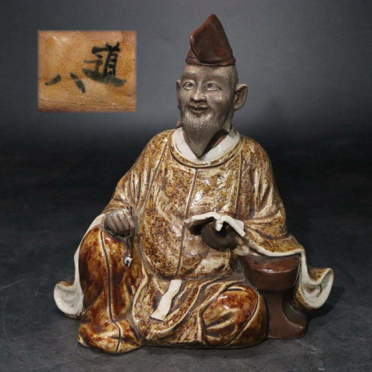 高橋道八の値段と価格推移は？｜71件の売買データから高橋道八の価値が