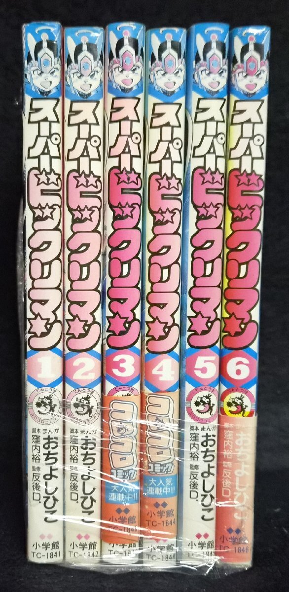 Yahoo!オークション - スーパービックリマン2大百科