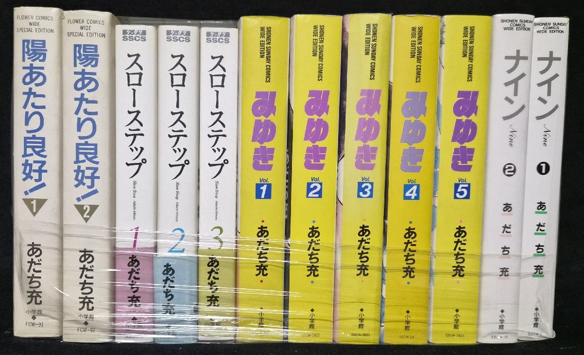 2026年最新】Yahoo!オークション -あだち充 みゆき 全巻の中古品・新品