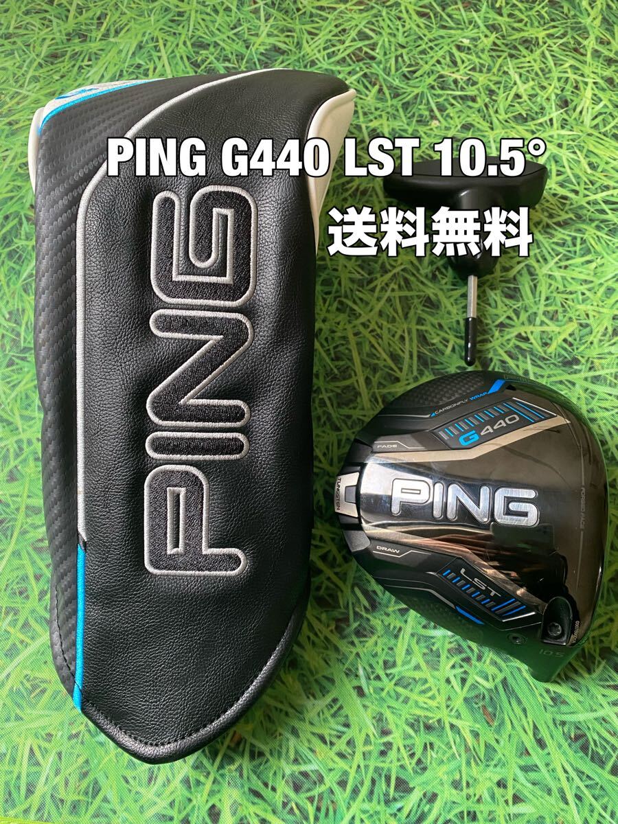 希少 良品【G410 純正 ヘッドカバー】PING 1W ドライバー PLUS SFT LST