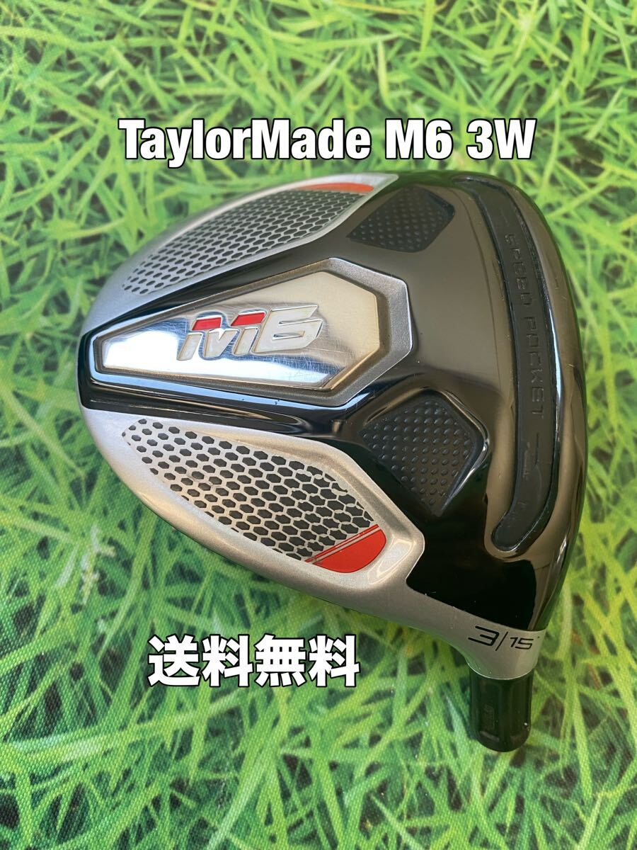 2026年最新】Yahoo!オークション -テーラーメイド 3w ヘッドのみの中古